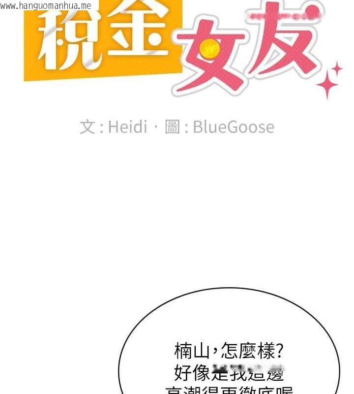 韩国漫画税金女友韩漫_税金女友-第33话-上司的性爱事迹在线免费阅读-韩国漫画-第78张图片