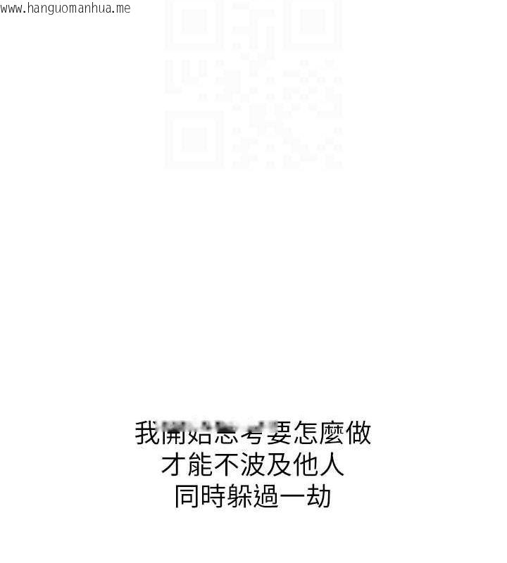 韩国漫画恶次人生韩漫_恶次人生-第19话-过气偶像的真面目在线免费阅读-韩国漫画-第105张图片