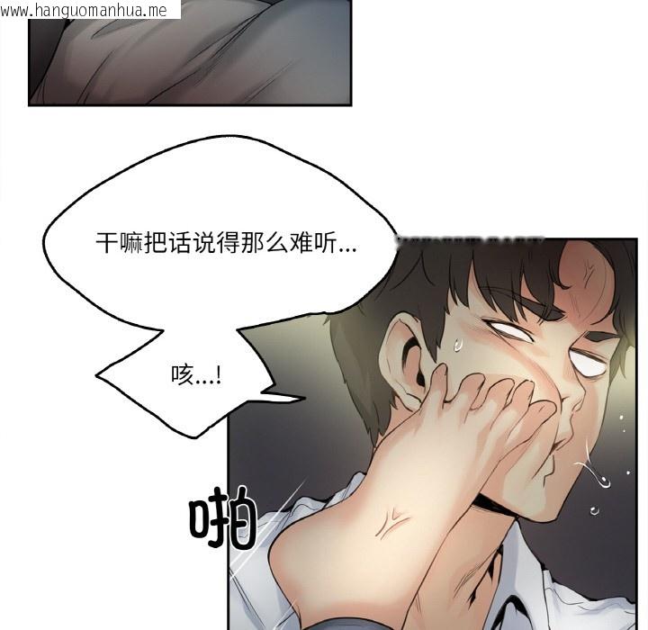 韩国漫画爸爸也疯狂韩漫_爸爸也疯狂-第1话在线免费阅读-韩国漫画-第20张图片