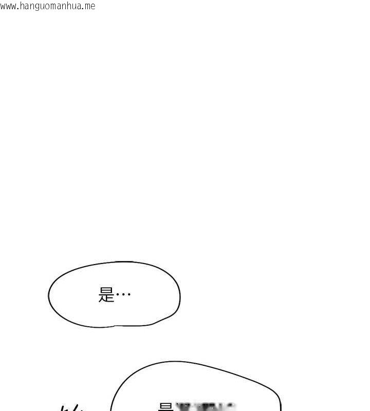 韩国漫画鲁蛇社畜的金手指韩漫_鲁蛇社畜的金手指-第15话-可不可以舔我小穴?在线免费阅读-韩国漫画-第141张图片