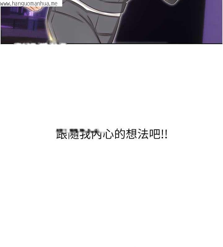韩国漫画性运刮刮乐韩漫_性运刮刮乐-第52话-惹我生气的「处罚」在线免费阅读-韩国漫画-第99张图片