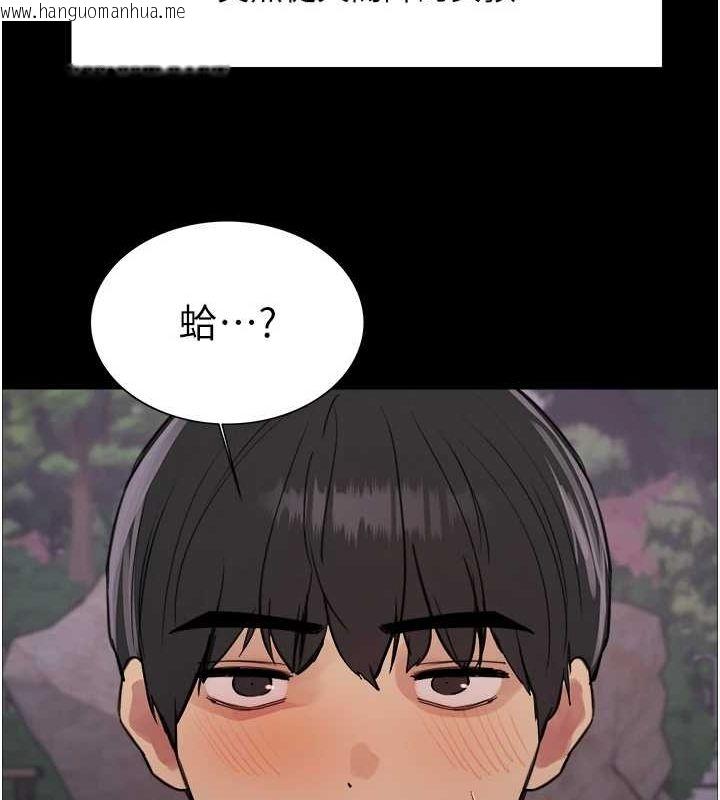 韩国漫画色轮眼韩漫_色轮眼-第2季-第67话-恶魔的礼物在线免费阅读-韩国漫画-第95张图片