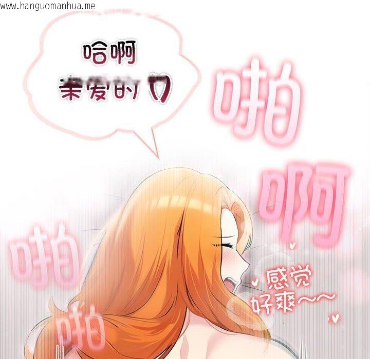 韩国漫画夫妇游戏韩漫_夫妇游戏-第21话在线免费阅读-韩国漫画-第145张图片
