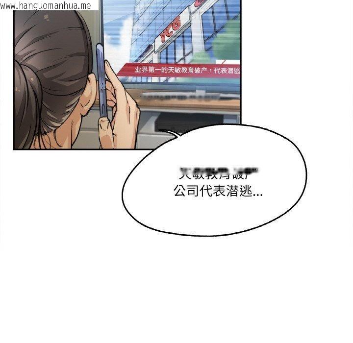 韩国漫画爸爸也疯狂韩漫_爸爸也疯狂-第3话在线免费阅读-韩国漫画-第6张图片