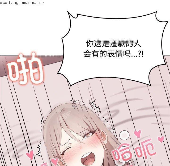 韩国漫画其实我很喜欢你韩漫_其实我很喜欢你-第44话在线免费阅读-韩国漫画-第189张图片