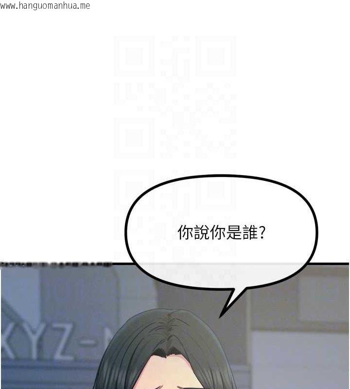韩国漫画恶次人生韩漫_恶次人生-第19话-过气偶像的真面目在线免费阅读-韩国漫画-第89张图片