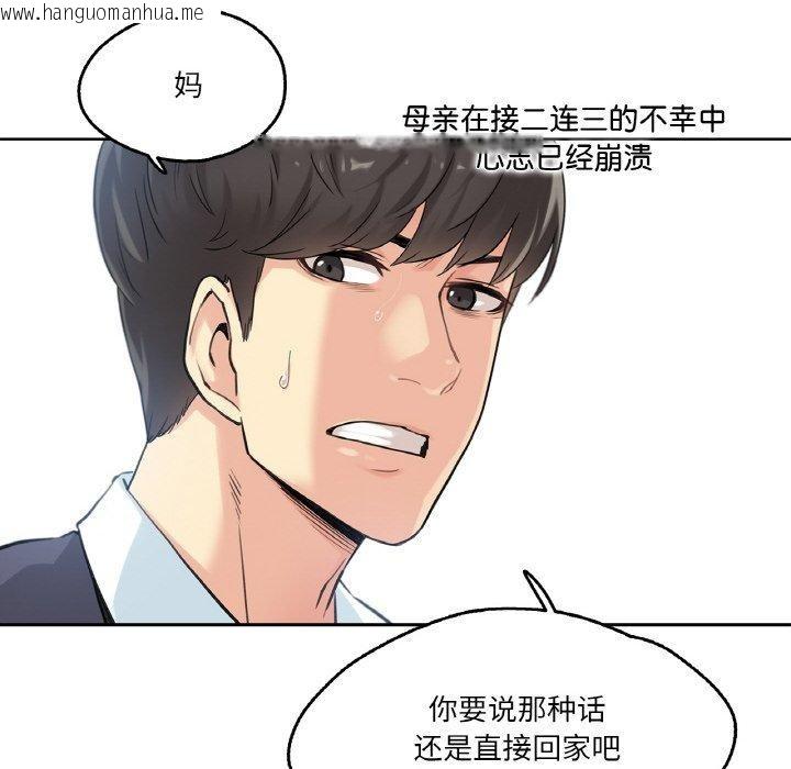 韩国漫画爸爸也疯狂韩漫_爸爸也疯狂-第3话在线免费阅读-韩国漫画-第77张图片