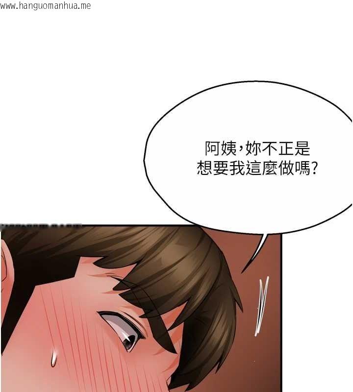 韩国漫画痒乐多阿姨韩漫_痒乐多阿姨-第55话-达成协议的三人在线免费阅读-韩国漫画-第61张图片