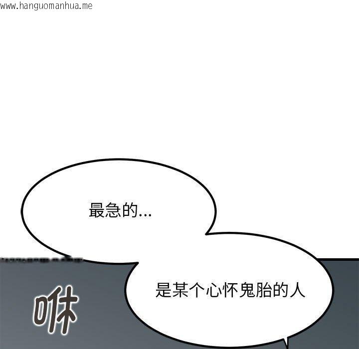 韩国漫画发小碰不得/强制催眠韩漫_发小碰不得/强制催眠-第62话在线免费阅读-韩国漫画-第33张图片