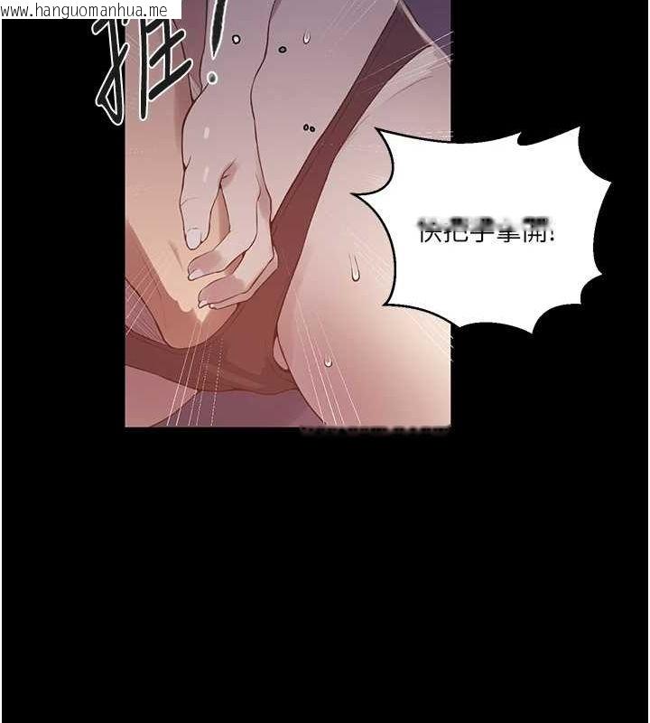 韩国漫画秘密教学韩漫_秘密教学-第263话-趁大家都不在…在线免费阅读-韩国漫画-第29张图片