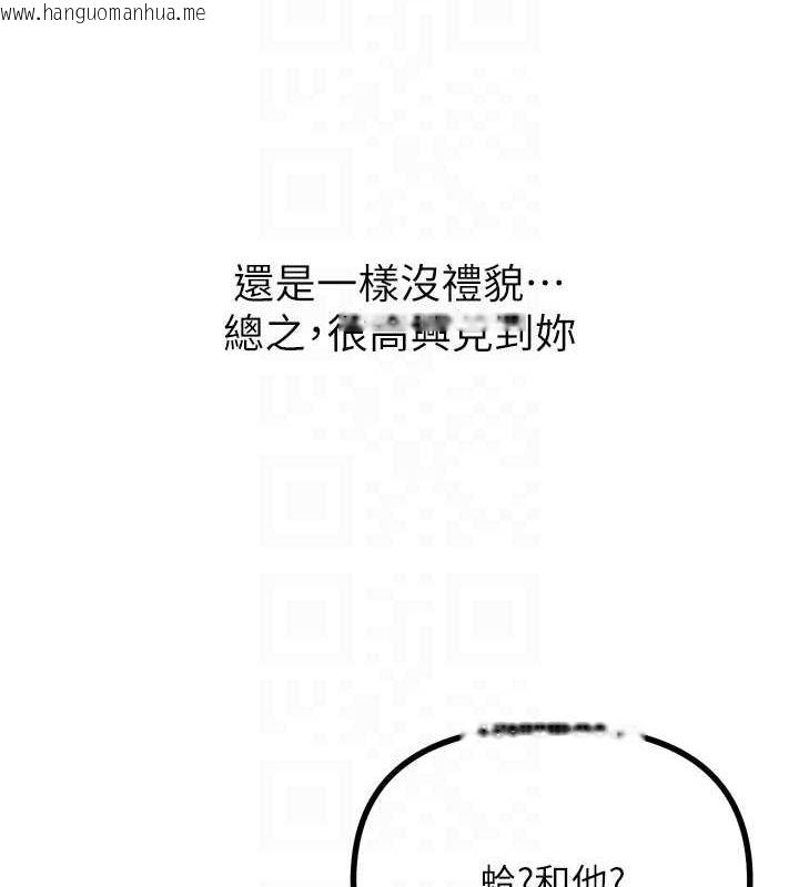 韩国漫画恶次人生韩漫_恶次人生-第19话-过气偶像的真面目在线免费阅读-韩国漫画-第97张图片