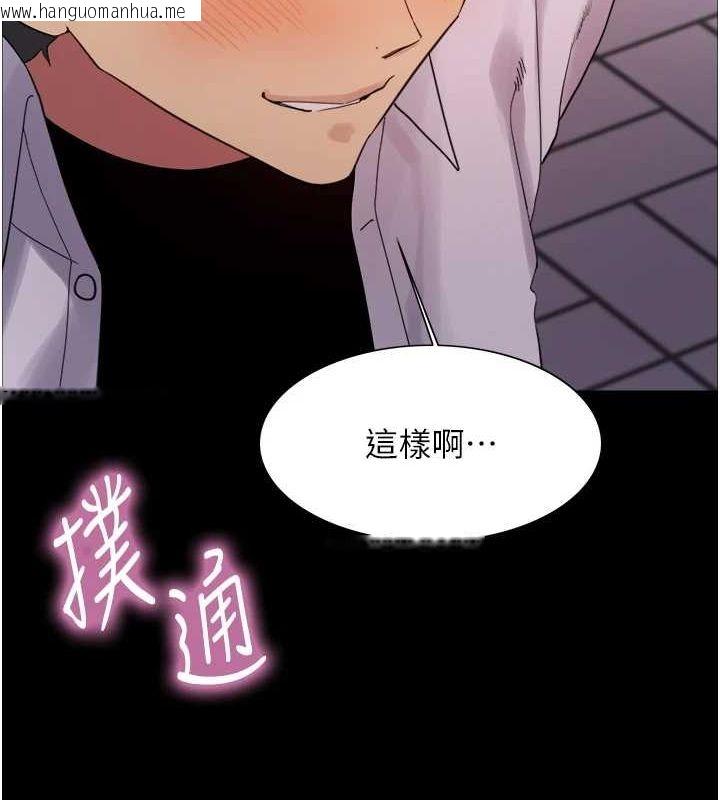 韩国漫画色轮眼韩漫_色轮眼-第2季-第67话-恶魔的礼物在线免费阅读-韩国漫画-第137张图片