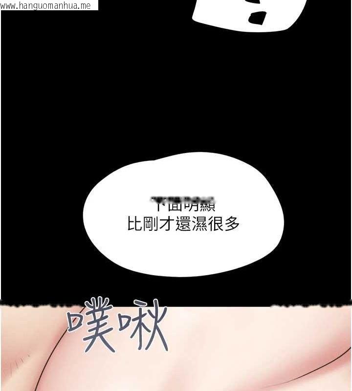 韩国漫画韶恩韩漫_韶恩-第43话-被双胞胎玩弄的韶恩在线免费阅读-韩国漫画-第44张图片
