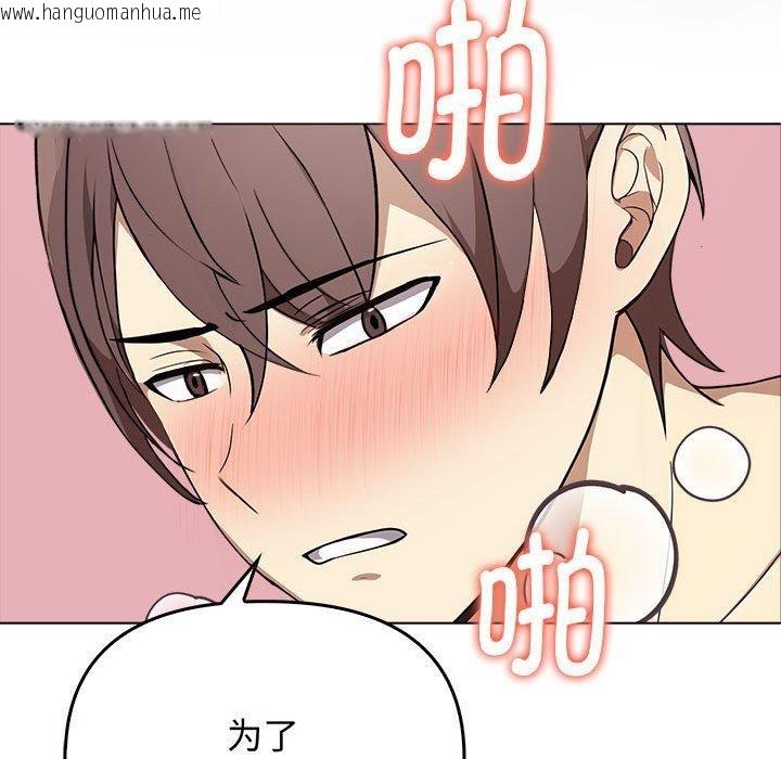 韩国漫画其实我很喜欢你韩漫_其实我很喜欢你-第44话在线免费阅读-韩国漫画-第154张图片