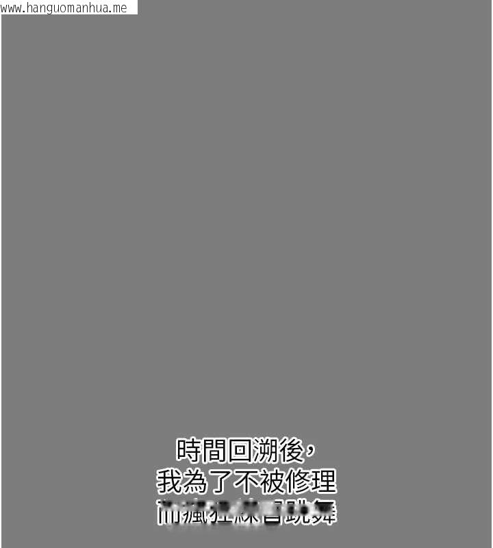 韩国漫画恶次人生韩漫_恶次人生-第19话-过气偶像的真面目在线免费阅读-韩国漫画-第54张图片