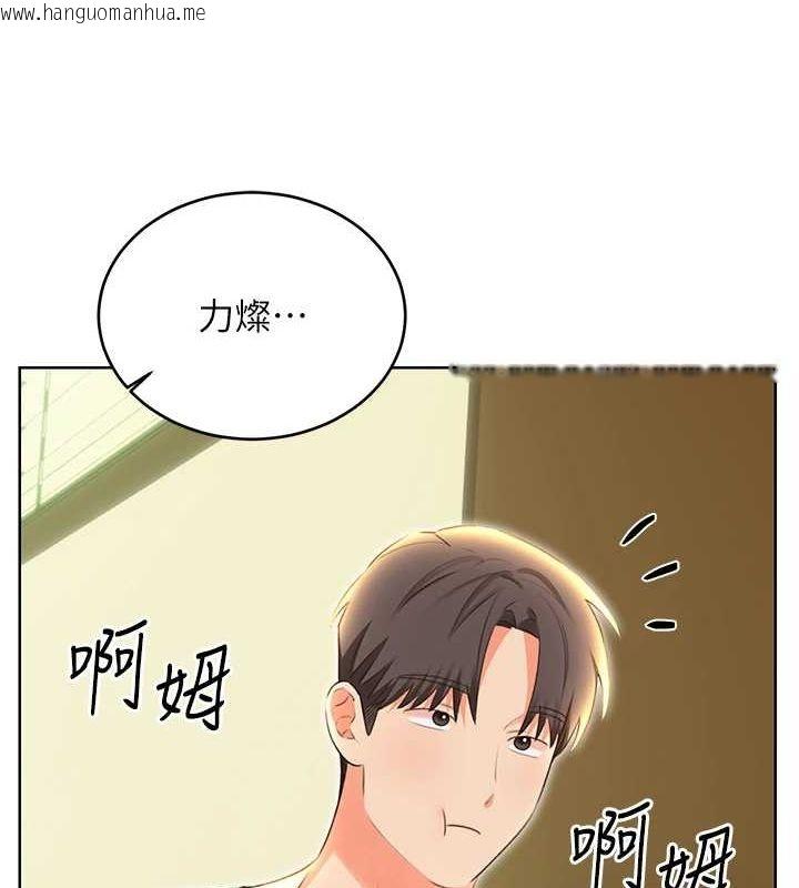 韩国漫画性运刮刮乐韩漫_性运刮刮乐-第52话-惹我生气的「处罚」在线免费阅读-韩国漫画-第90张图片