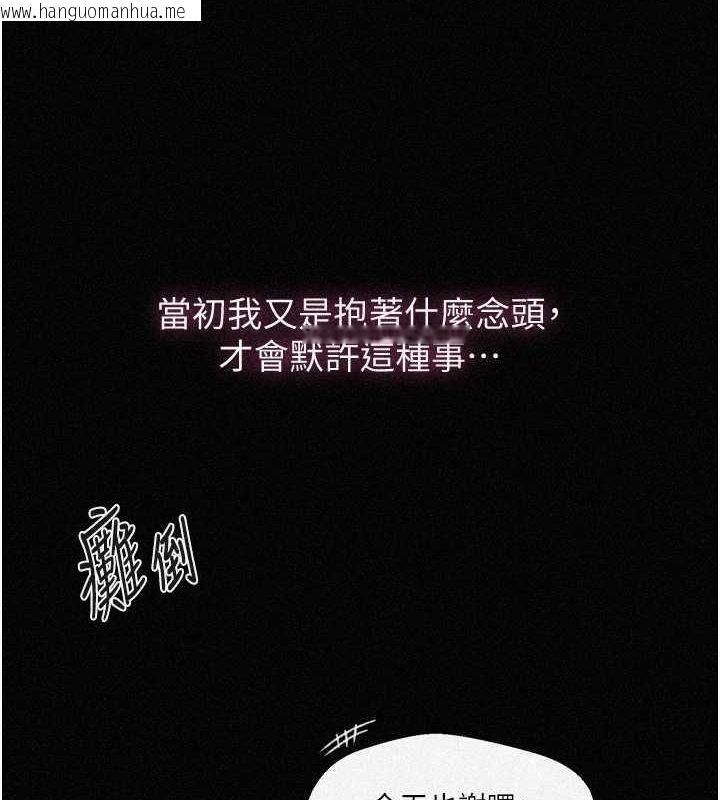 韩国漫画秘密教学韩漫_秘密教学-第263话-趁大家都不在…在线免费阅读-韩国漫画-第2张图片