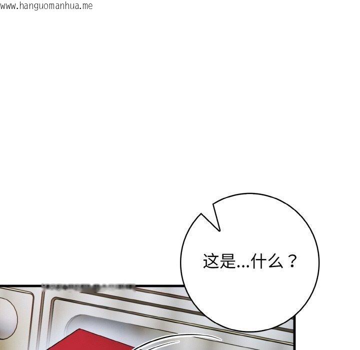 韩国漫画星爱别墅韩漫_星爱别墅-第25话在线免费阅读-韩国漫画-第135张图片