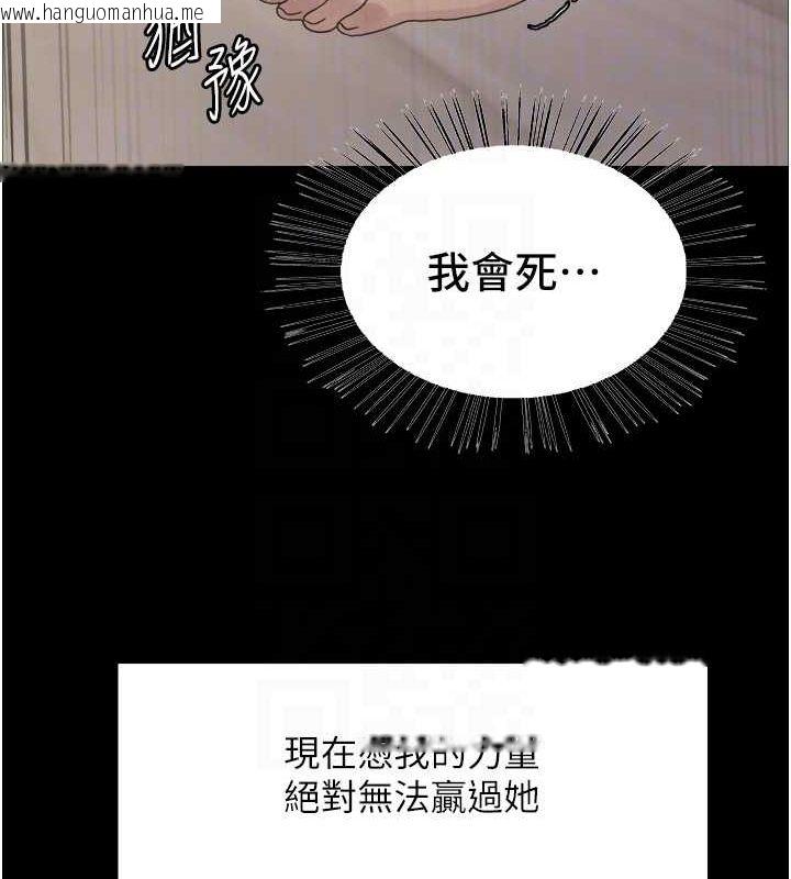 韩国漫画色轮眼韩漫_色轮眼-第2季-第67话-恶魔的礼物在线免费阅读-韩国漫画-第31张图片
