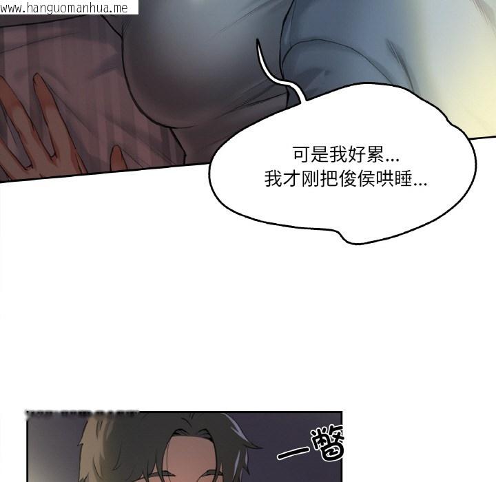 韩国漫画爸爸也疯狂韩漫_爸爸也疯狂-第1话在线免费阅读-韩国漫画-第12张图片