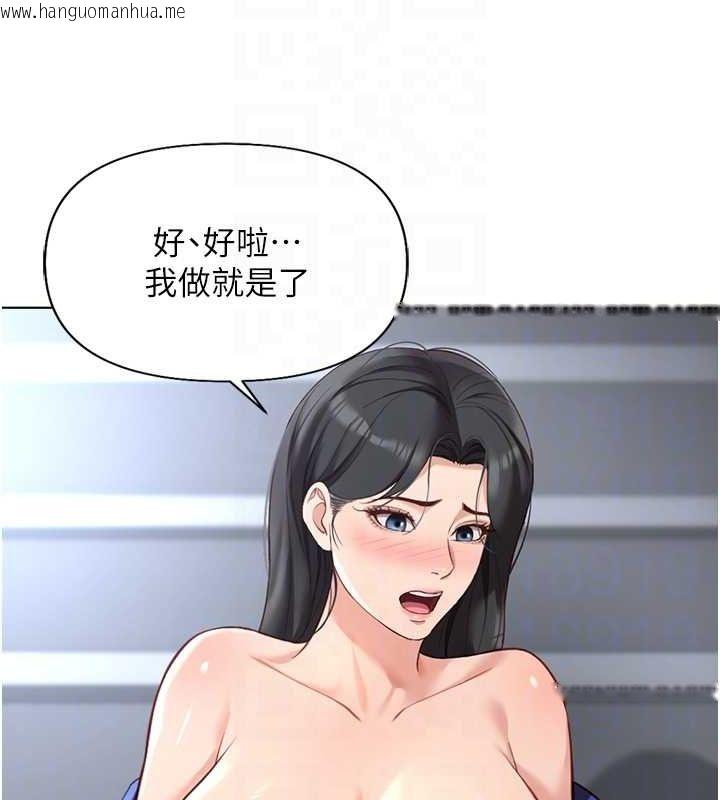 韩国漫画鲁蛇社畜的金手指韩漫_鲁蛇社畜的金手指-第15话-可不可以舔我小穴?在线免费阅读-韩国漫画-第22张图片