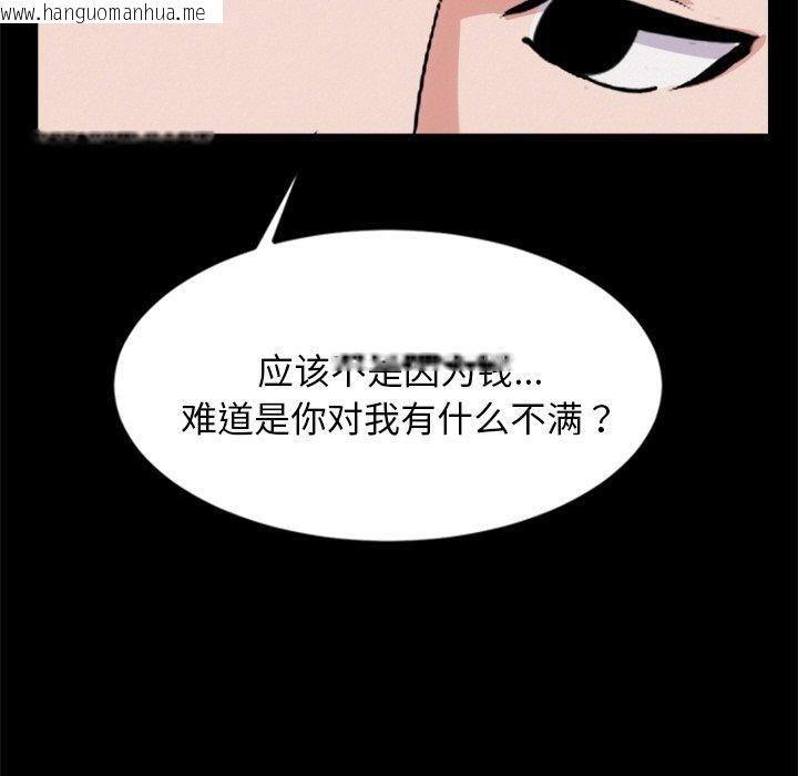 韩国漫画犬神的游戏韩漫_犬神的游戏-第13话在线免费阅读-韩国漫画-第78张图片