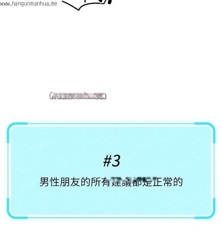 韩国漫画鲁蛇社畜的金手指韩漫_鲁蛇社畜的金手指-第15话-可不可以舔我小穴?在线免费阅读-韩国漫画-第150张图片