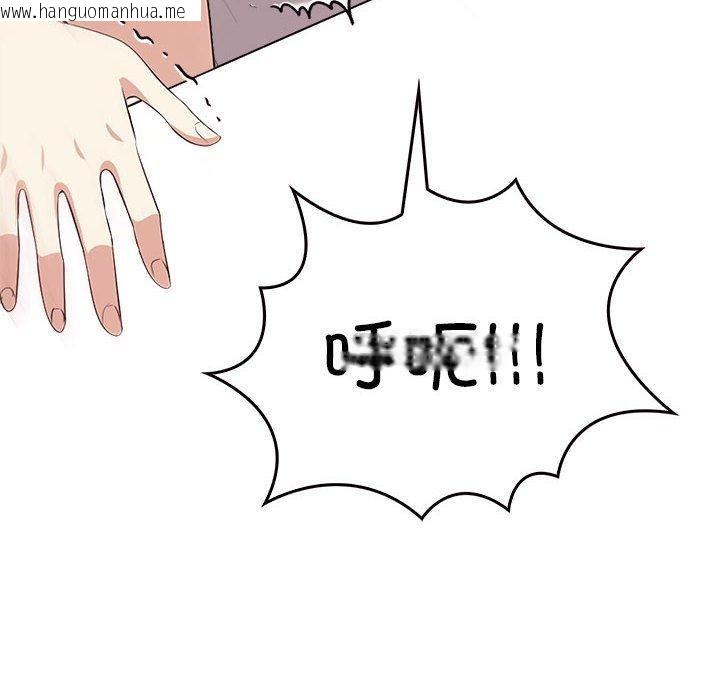 韩国漫画其实我很喜欢你韩漫_其实我很喜欢你-第44话在线免费阅读-韩国漫画-第89张图片