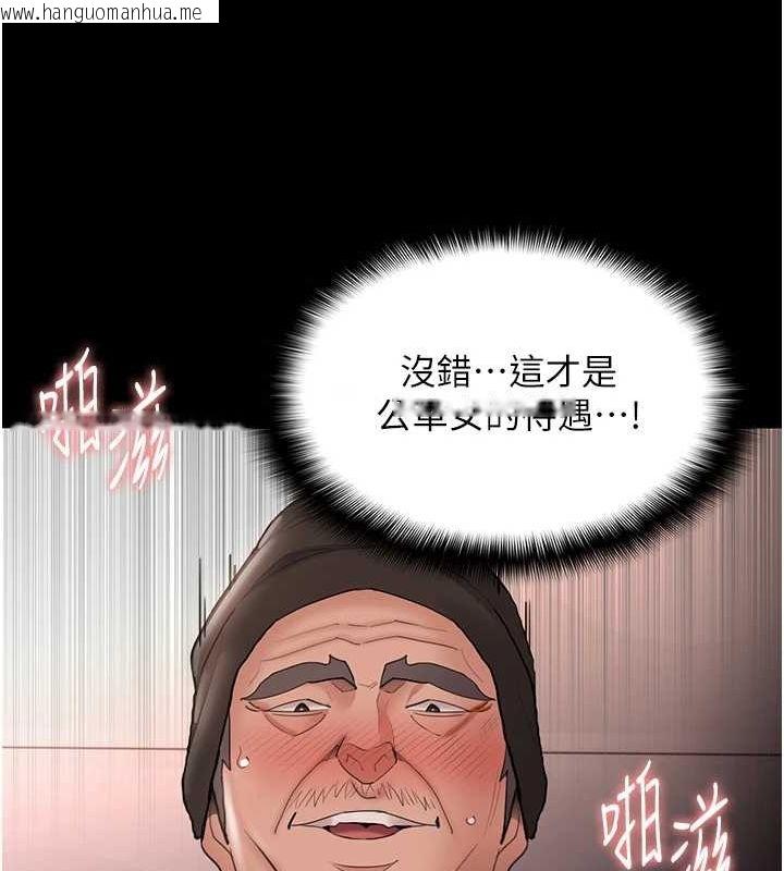 韩国漫画痴汉成瘾韩漫_痴汉成瘾-第121话-成熟大叔的滋味在线免费阅读-韩国漫画-第81张图片