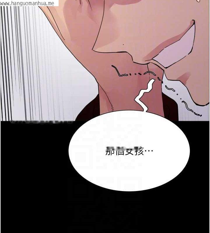 韩国漫画色轮眼韩漫_色轮眼-第2季-第67话-恶魔的礼物在线免费阅读-韩国漫画-第44张图片