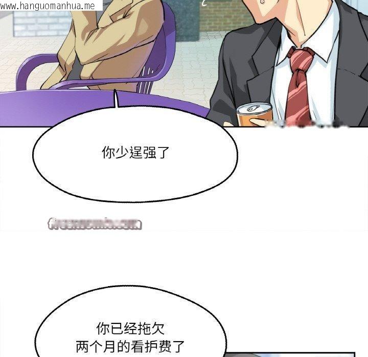 韩国漫画爸爸也疯狂韩漫_爸爸也疯狂-第3话在线免费阅读-韩国漫画-第48张图片