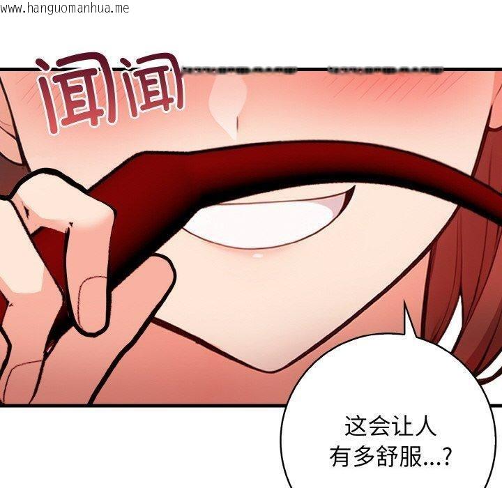 韩国漫画星爱别墅韩漫_星爱别墅-第25话在线免费阅读-韩国漫画-第40张图片