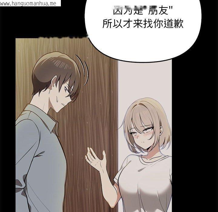 韩国漫画其实我很喜欢你韩漫_其实我很喜欢你-第44话在线免费阅读-韩国漫画-第39张图片
