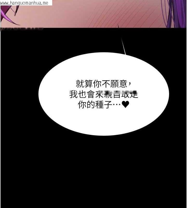 韩国漫画色轮眼韩漫_色轮眼-第2季-第67话-恶魔的礼物在线免费阅读-韩国漫画-第135张图片
