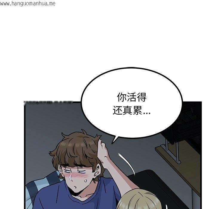 韩国漫画发小碰不得/强制催眠韩漫_发小碰不得/强制催眠-第62话在线免费阅读-韩国漫画-第109张图片