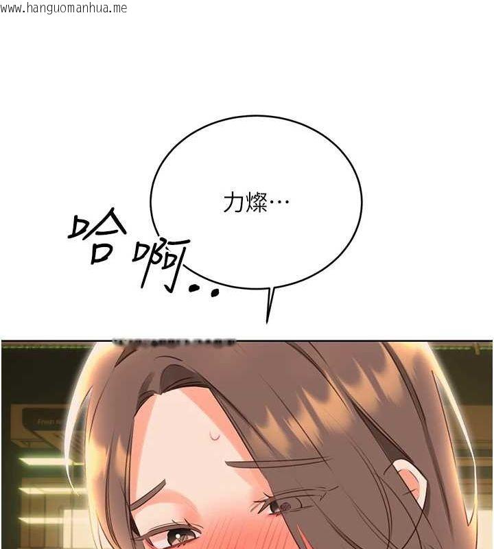 韩国漫画性运刮刮乐韩漫_性运刮刮乐-第52话-惹我生气的「处罚」在线免费阅读-韩国漫画-第63张图片