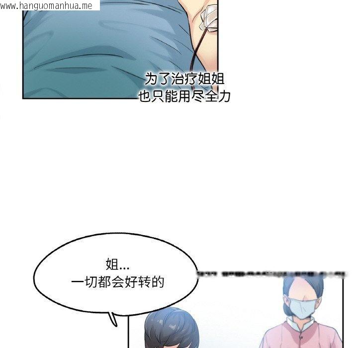 韩国漫画爸爸也疯狂韩漫_爸爸也疯狂-第3话在线免费阅读-韩国漫画-第79张图片