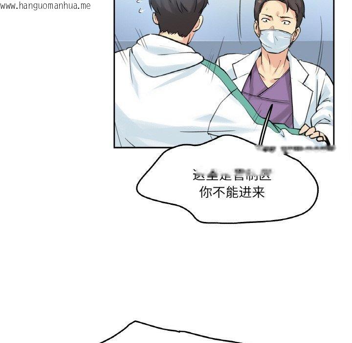 韩国漫画爸爸也疯狂韩漫_爸爸也疯狂-第3话在线免费阅读-韩国漫画-第94张图片