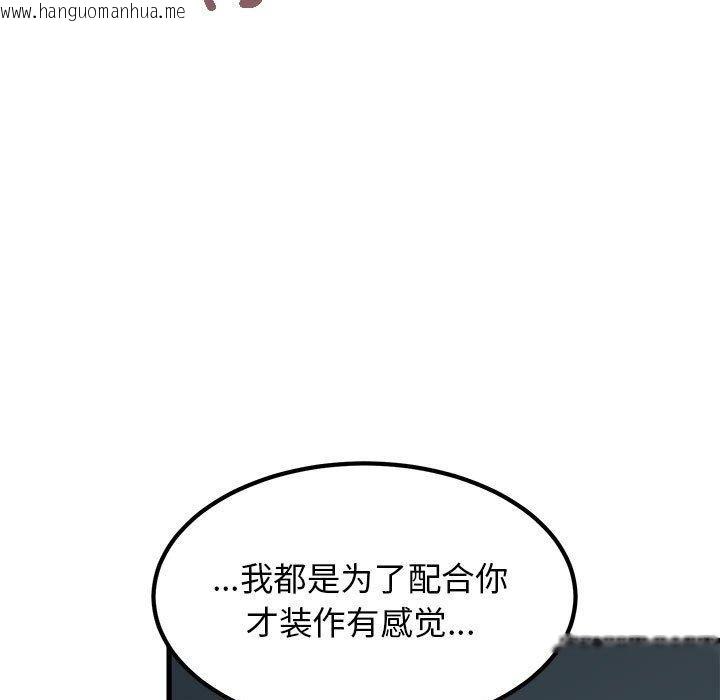 韩国漫画发小碰不得/强制催眠韩漫_发小碰不得/强制催眠-第62话在线免费阅读-韩国漫画-第121张图片