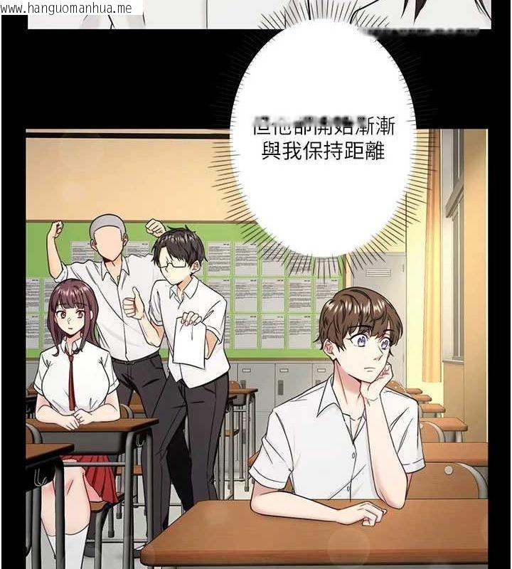 韩国漫画秘密温泉:混汤旅馆韩漫_秘密温泉:混汤旅馆-第24话-想要我保密就照做在线免费阅读-韩国漫画-第46张图片