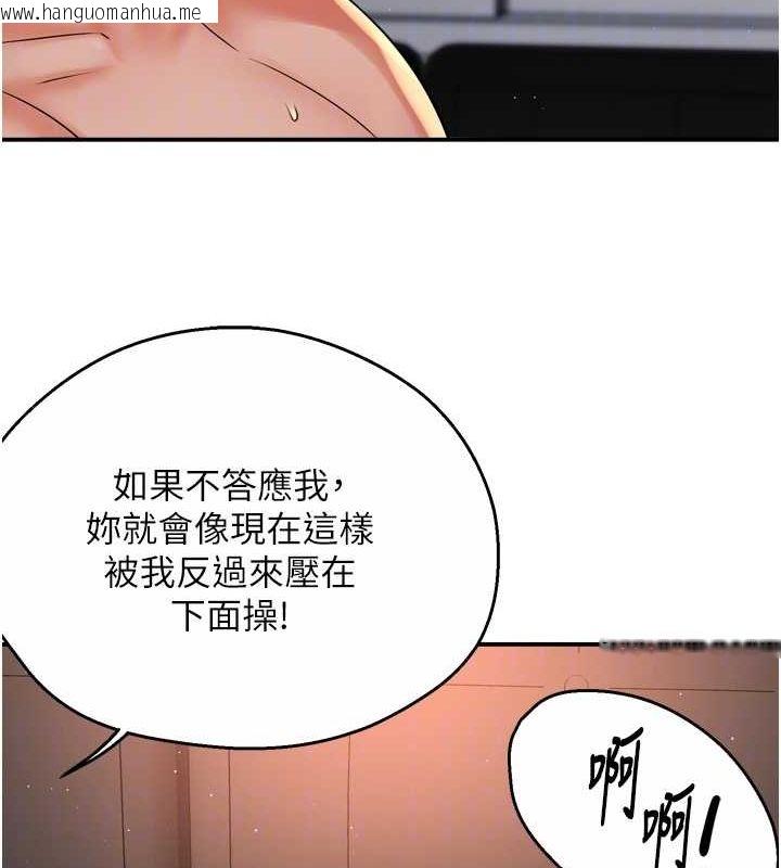 韩国漫画痒乐多阿姨韩漫_痒乐多阿姨-第55话-达成协议的三人在线免费阅读-韩国漫画-第70张图片