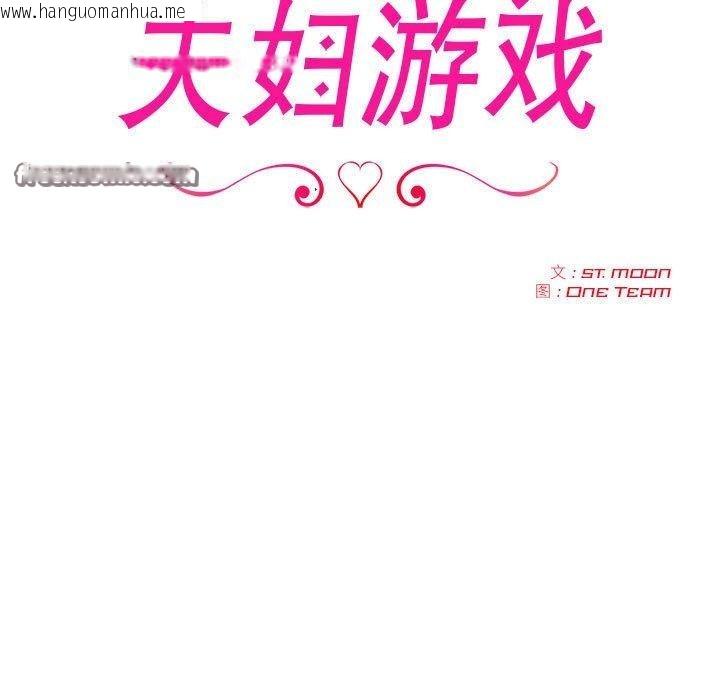韩国漫画夫妇游戏韩漫_夫妇游戏-第21话在线免费阅读-韩国漫画-第15张图片