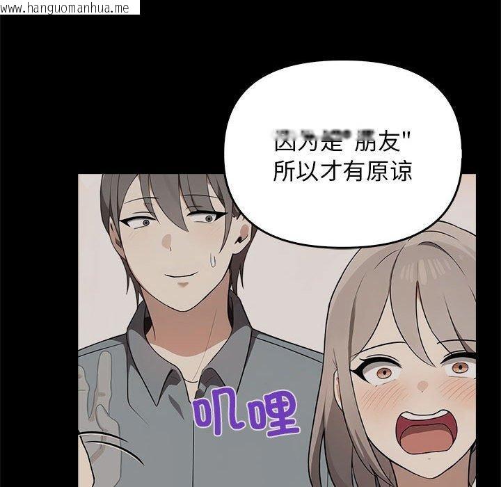 韩国漫画其实我很喜欢你韩漫_其实我很喜欢你-第44话在线免费阅读-韩国漫画-第41张图片