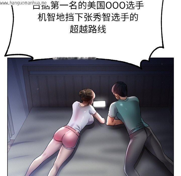 韩国漫画冰上之爱/冰上恋人韩漫_冰上之爱/冰上恋人-第67话在线免费阅读-韩国漫画-第71张图片