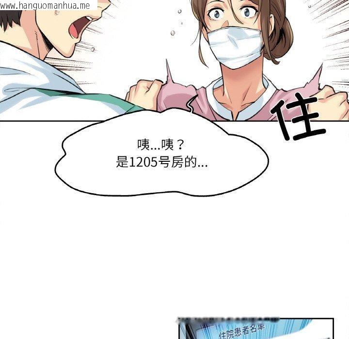 韩国漫画爸爸也疯狂韩漫_爸爸也疯狂-第3话在线免费阅读-韩国漫画-第97张图片