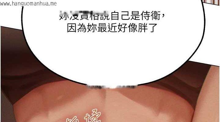韩国漫画人妻猎人韩漫_人妻猎人-第76话-开箱女女黑洞套组在线免费阅读-韩国漫画-第114张图片