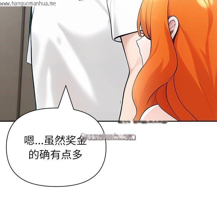 韩国漫画夫妇游戏韩漫_夫妇游戏-第21话在线免费阅读-韩国漫画-第75张图片