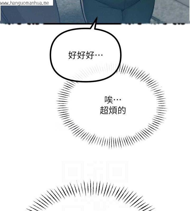 韩国漫画恶次人生韩漫_恶次人生-第19话-过气偶像的真面目在线免费阅读-韩国漫画-第28张图片