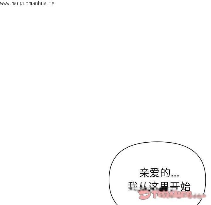 韩国漫画夫妇游戏韩漫_夫妇游戏-第21话在线免费阅读-韩国漫画-第100张图片