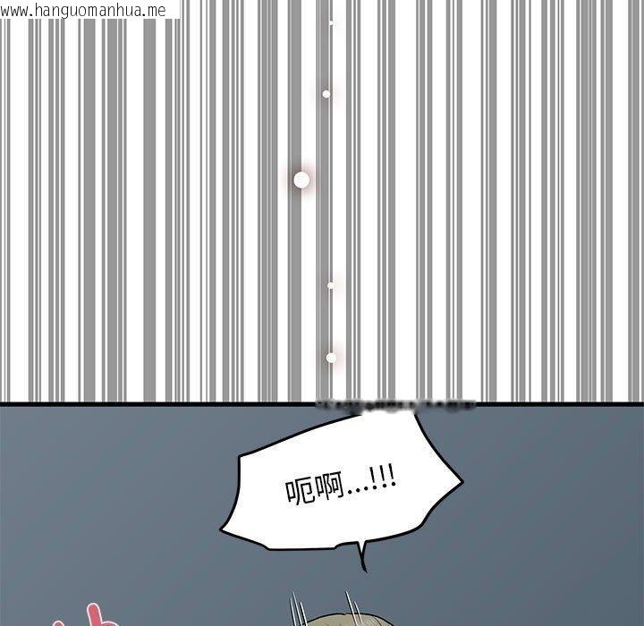 韩国漫画发小碰不得/强制催眠韩漫_发小碰不得/强制催眠-第62话在线免费阅读-韩国漫画-第143张图片